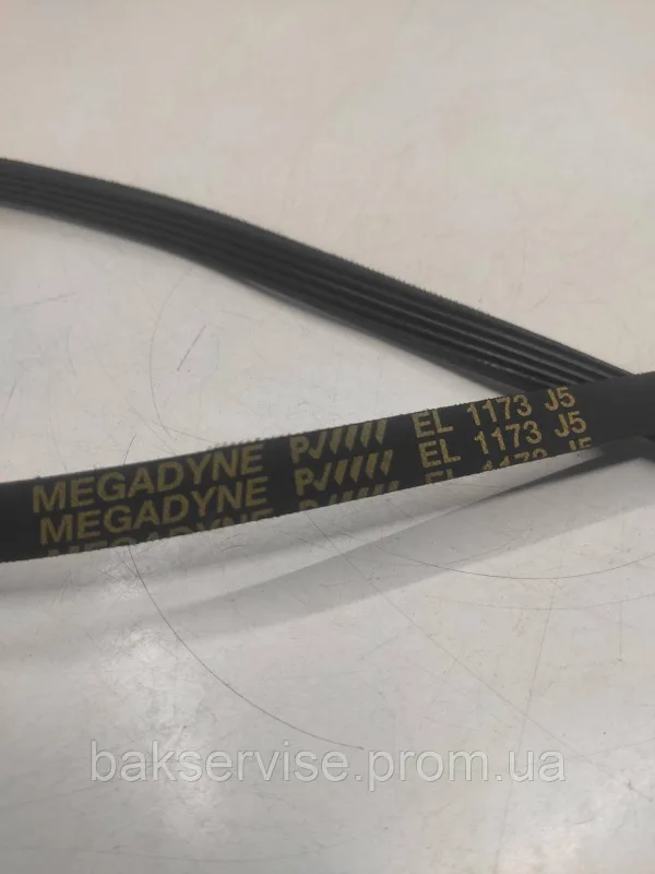 Ремінь для пральної машини Megadyne EL 1173 J5 Б/У, зображення 6