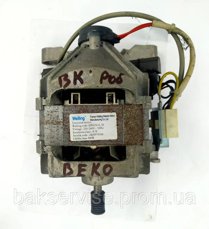 Електродвигун для пральних машин BEKO. Код 2829970100 Б. У, зображення 5