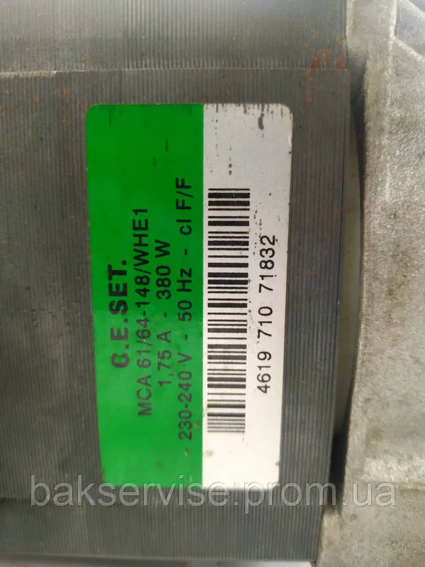 Мотор для пральної машини (WHIRLPOOL) C. E. SET. MCA 61/64 - 148/WHE1 Код 461971071832 Б. У, изображение 2