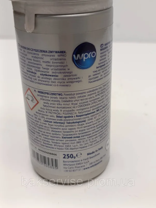 Засіб для очищення від накипі Wpro 484000008866 250 г., зображення 3