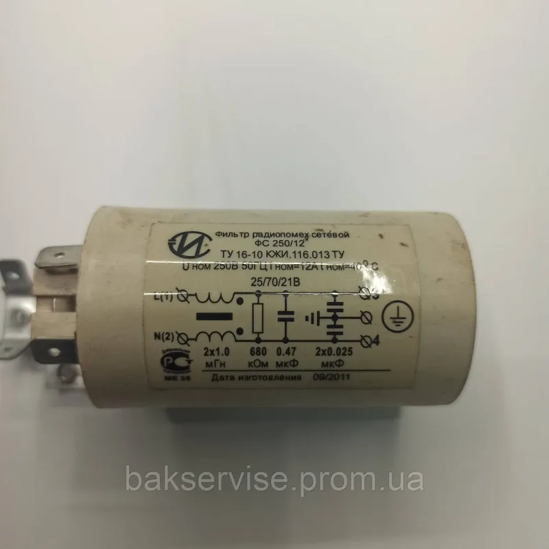 Мережевий фільтр для пральної машини АТЛАНТ 908092001044  Б/У, зображення 2