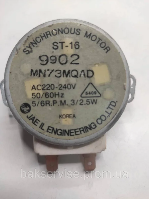 Моторчик тарілки для мікрохвильової печі MN73MQAD Б/У вал 17 мм, изображение 1