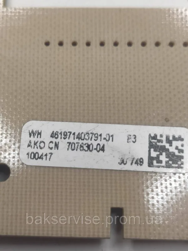 Плата індукційна для пральної машини Whirlpool  461971403791-01 AKO CN 707630-04 Б/У, изображение 7