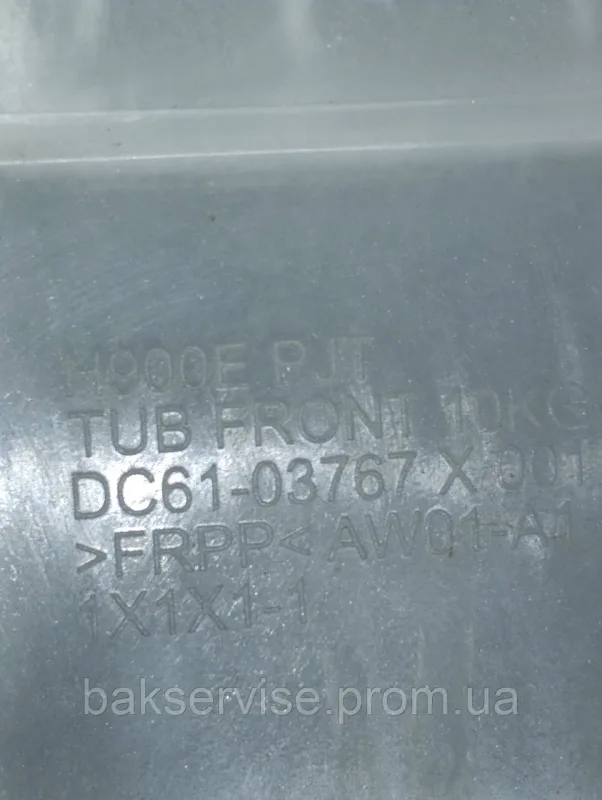 Передній півбак до пральної машини SAMSUNG DC61-0367 НОВЕ, зображення 2