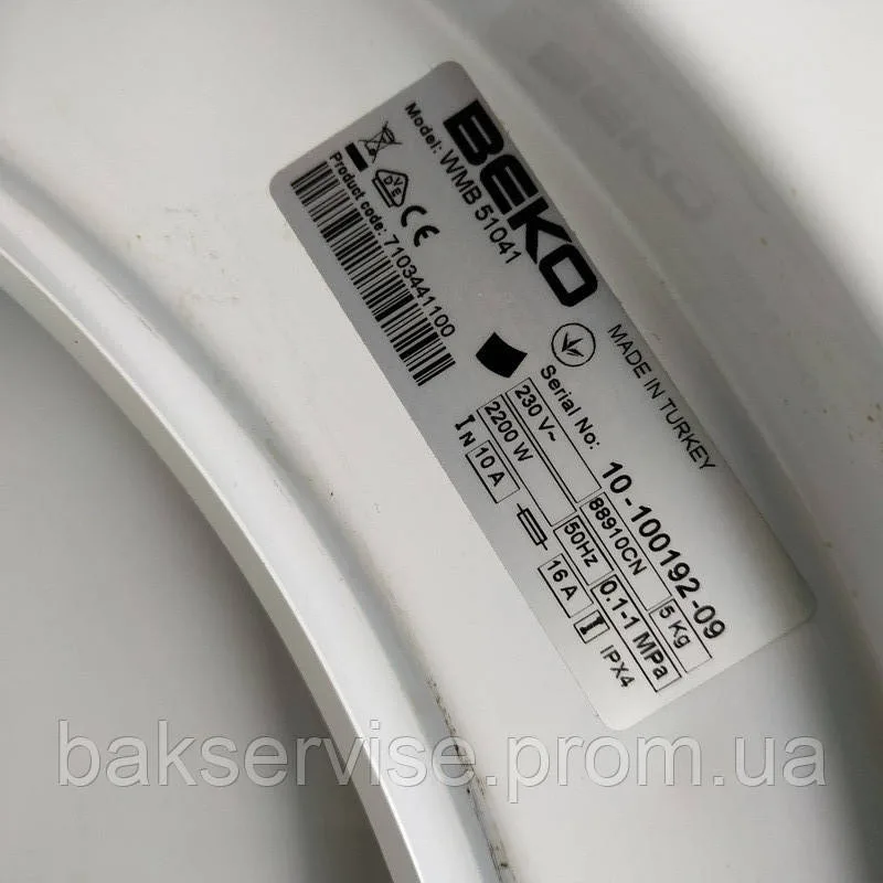Передня кришка корус для пральних машин BEKO WBN 71432 Б. У, изображение 9