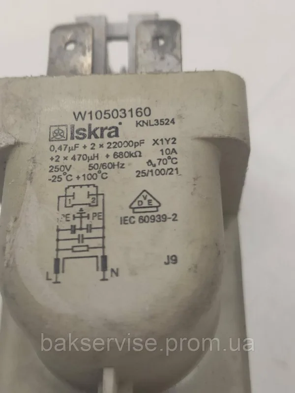 Мережевий фільтр для пральної машини Whirlpool W10503160  Б/У, зображення 4