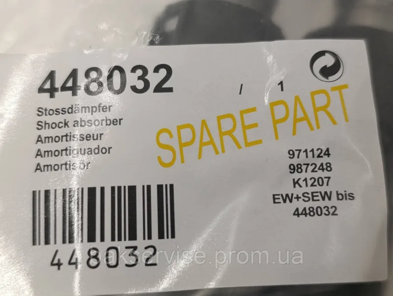 Амортизатор до пральної машини Bosch Siemens 448032 90N НОВЕ (1 шт.), изображение 6
