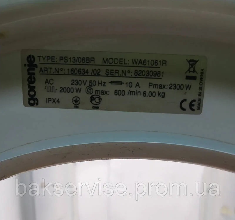 Корпус для пральної машини Gorenje WA61061R / WA62081 б/у, изображение 2