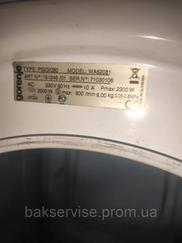 Корпус для пральної машини Gorenje WA61061R / WA62081 б/у, изображение 8