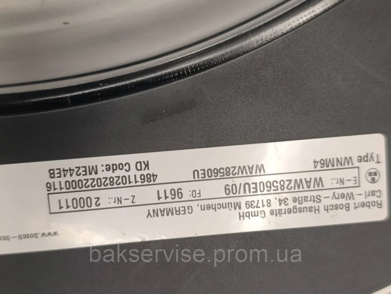 Дверки(люк) для пральної машини Bosch WAW28560EU/09 Б/У, изображение 8