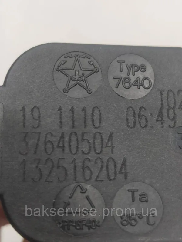 Прессостат (датчик рівня води) для пральної машини Electrolux 37640514 Б/У, изображение 5