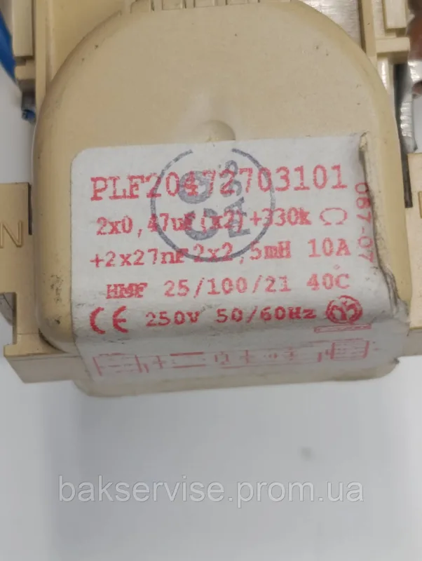 Мережевий фільтр для пральної машини INDESIT C00115769 Б/У, зображення 5
