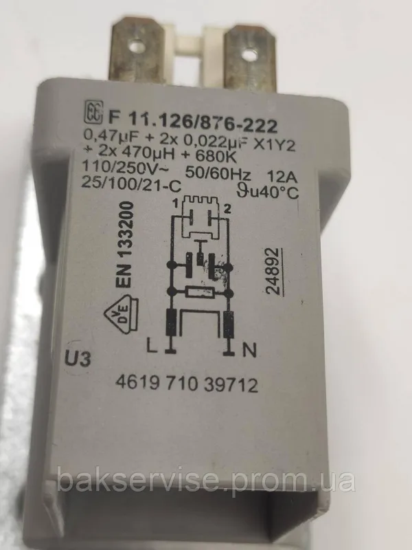 Мережевий фільтр для пральної машини Whirlpool 461971039711 Б/У, зображення 4