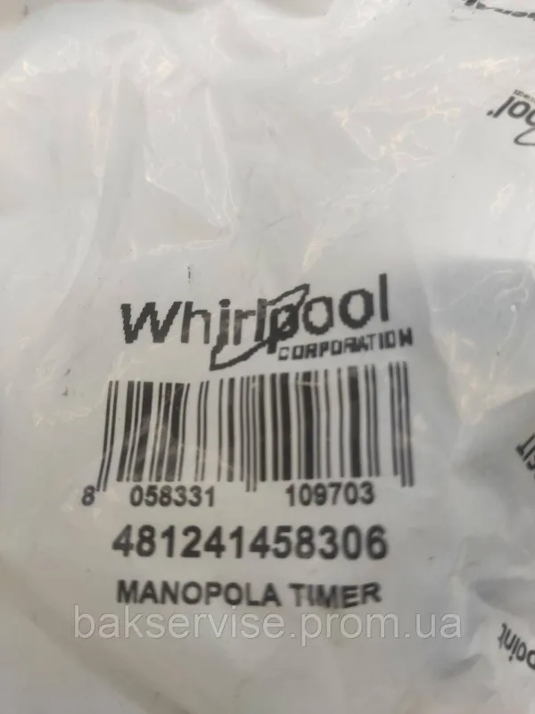Ручка перемикання програм (таймера) Whirlpool 481241458306 Original, зображення 6