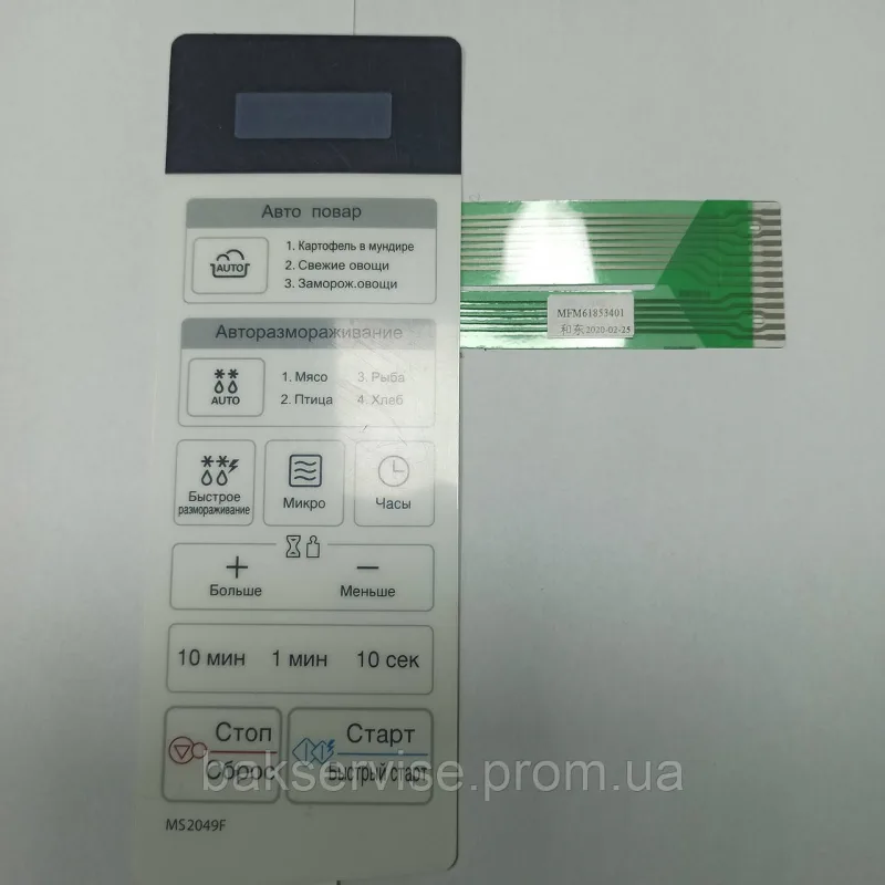 Сенсорна панель управління для мікрохвильової печі (MS2049F) LG, изображение 1