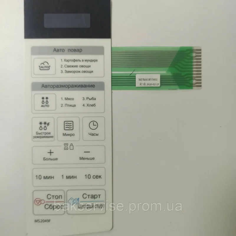 Сенсорна панель управління для мікрохвильової печі LG MS-2049F   MFM61853401, изображение 1