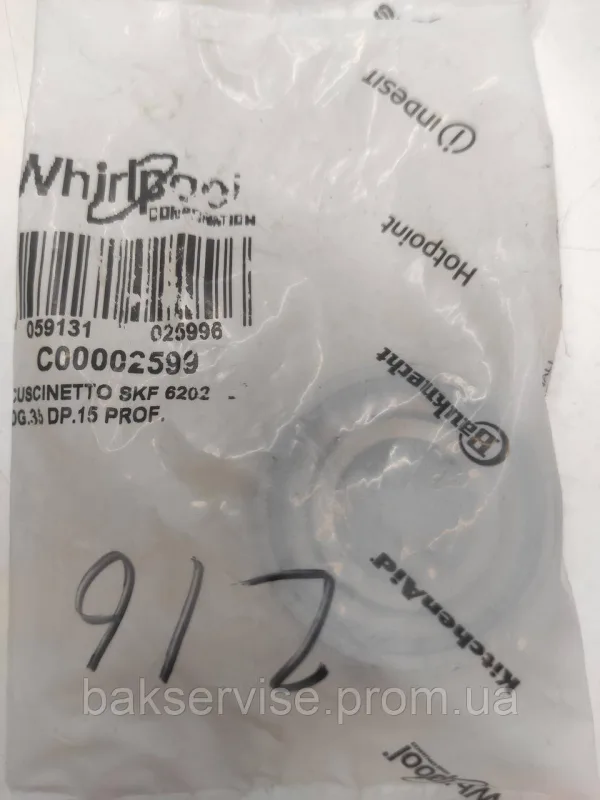 Підшипник пральної машини SKF 6202 - 2Z в упаковці, зображення 4