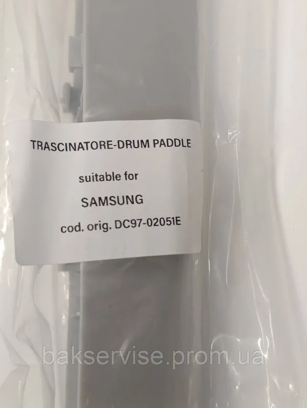 Активатор(ребро) барабана для пральної машини Samsung DC97-02051E НОВЕ, изображение 7