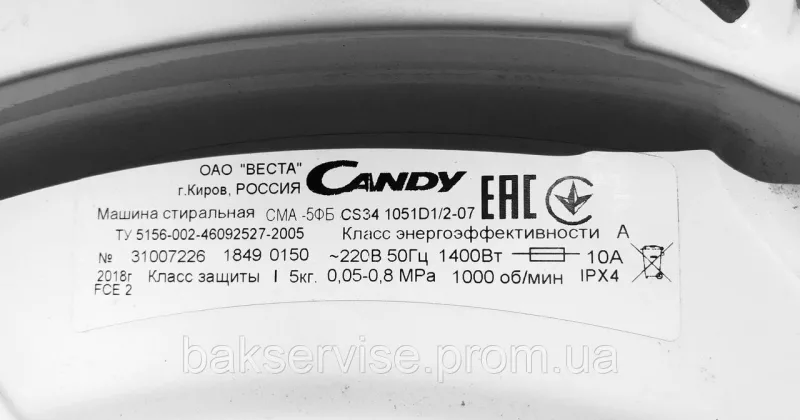 Корпус проти пральної машинки CANDY CS34 1051D1/2-07 Б/У, зображення 4