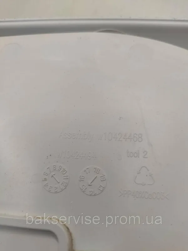 Порошкоприймач(дозатор) для пральної машини Whirlpool W10424494 Б/У, изображение 10