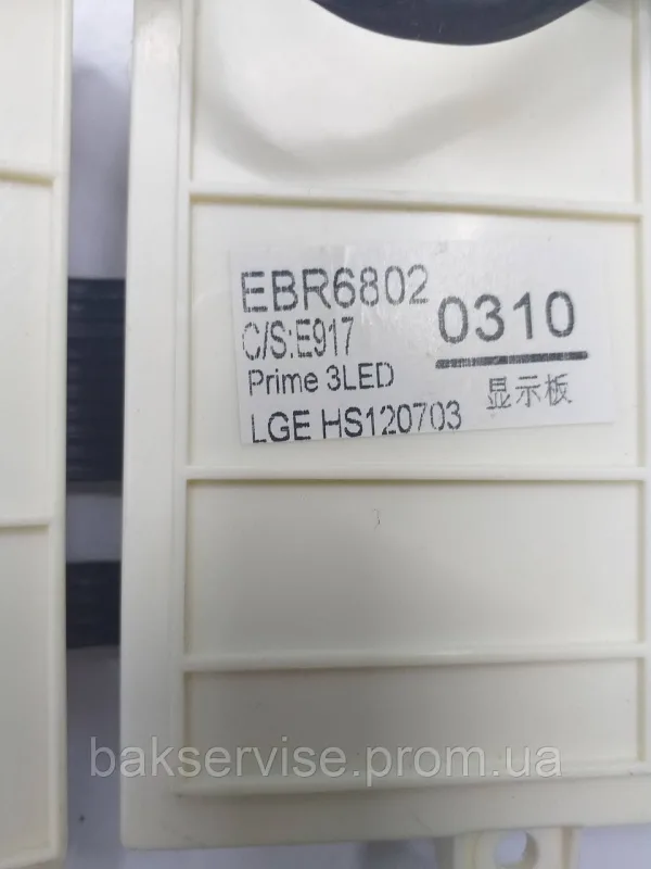 Плата індикації пральної машини LG EBR68020310, зображення 2