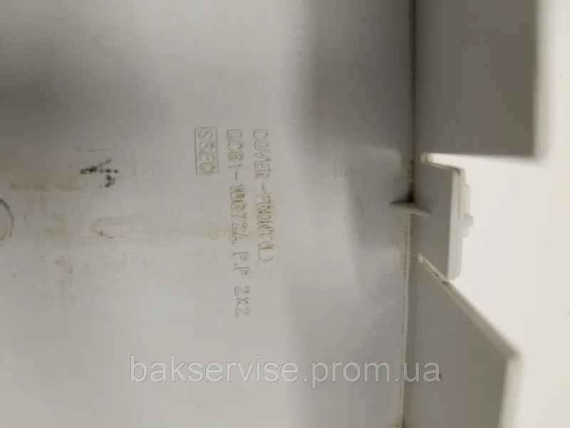 Нижня декоративна панель до пральної машини Samsung DC61-10672A Б/У, зображення 5