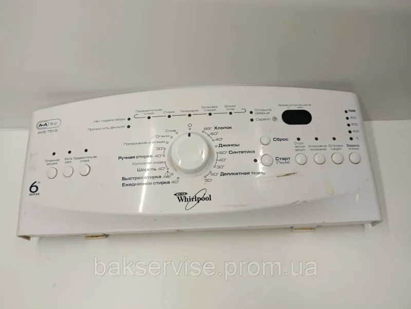 Плата управління(індикації) до пральної машини Whirlpool AWE 7515 Б/У, изображение 1