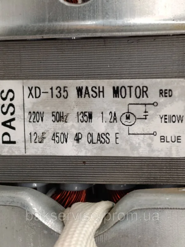 Двигун (мотор) для пральної машини напівавтоматXD-135 Wash Motor 135W, изображение 9
