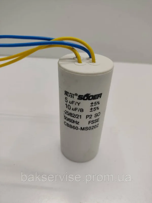 Конденсатор до пральної машини SUOER 10 mkF+ 5mkF CBB60-MS0202 НОВЕ, изображение 2