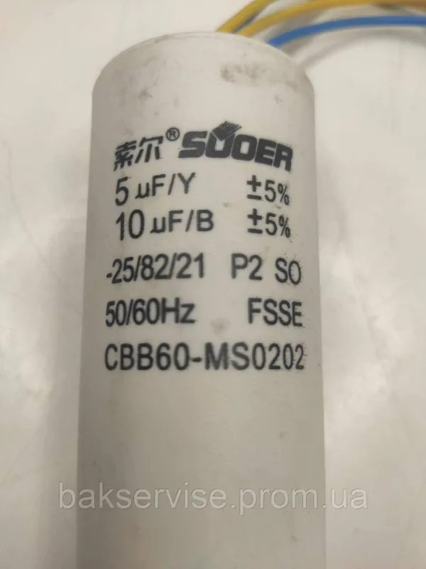 Конденсатор до пральної машини SUOER 10 mkF+ 5mkF CBB60-MS0202 НОВЕ, изображение 6