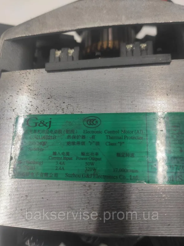 Двигун(мотор) для пральної машини BEKO GJ-2UA021B Б/У, изображение 8