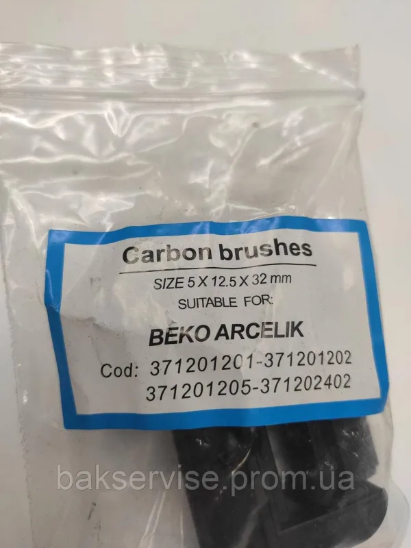Щітки мотора до пральної машини Beko 371201202 5*12,5*32 НОВЕ, изображение 5