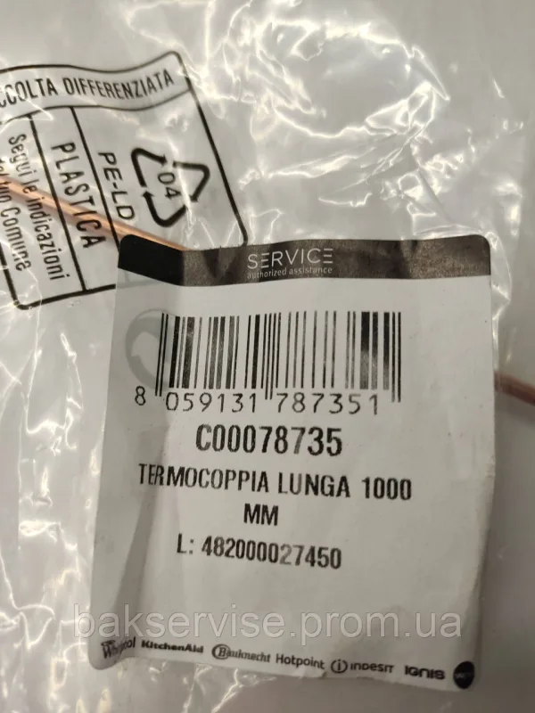 ТЕРМОПАРА ДУХОВКИ ДЛЯ ПЛИТІ 1000 ММ INDESIT C00078735 ДЛЯ ПЛИТІ ТА ДУХОВКИ 482000027450, изображение 4