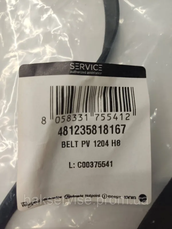Ремінь для пральної машини Whirlpool   8 PHE 1204     (BELT PV 1204 H8) 481235818167 C00375541, изображение 2
