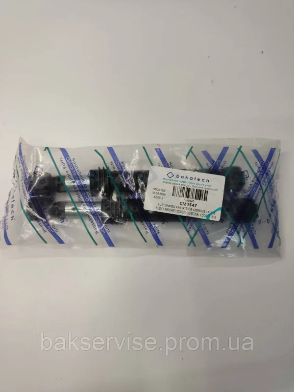 АМОРТИЗАТОР 120N GORENJE 111818 ORIGINAL ДЛЯ ПРАЛЬНОЇ МАШИНІ, зображення 2