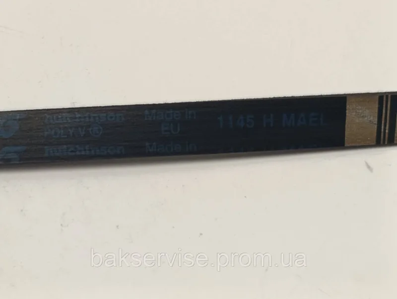 Ремінь для пральної машини Hutchinson 41009626 Candy Aqua 1145 H MAEL Б/У, изображение 3
