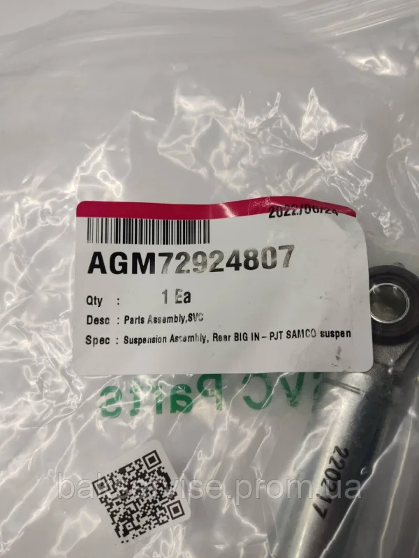 АМОРТИЗАТОР LG AGM72924807 ORIGINAL ДЛЯ ПРАЛЬНОЇ МАШИНІ, зображення 3