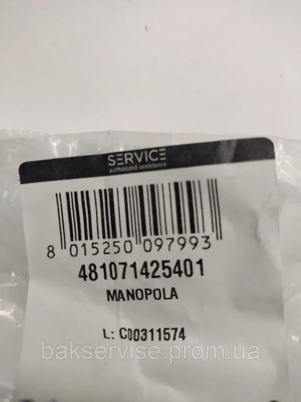 Ручка перемикання програм для пральної машини Whirlpool 481071425401, изображение 2