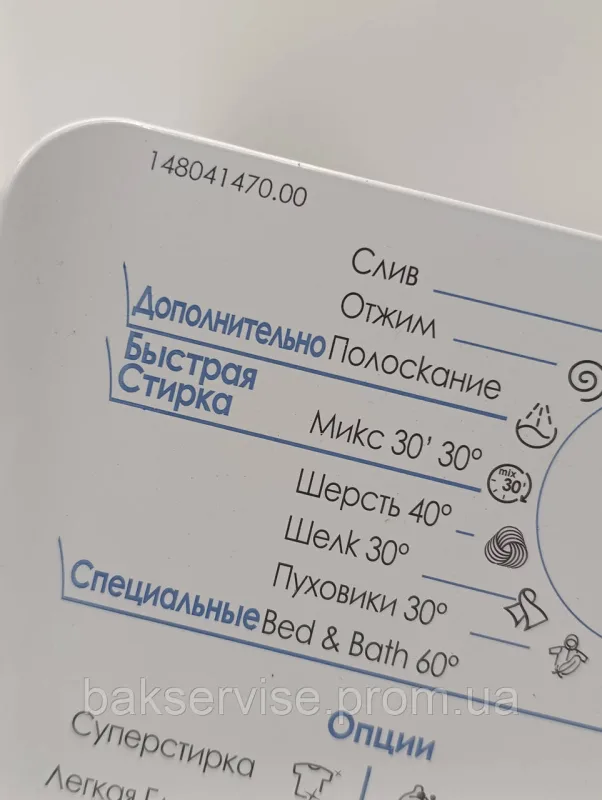 Порошкоприймач(дозатор) для пральної машини Hotpoint-Ariston 174002059 Б/У, изображение 7