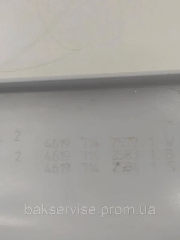 Нижня декоративна панель до пральної машини WHIRLPOOL 46197142579 Б/У, изображение 8