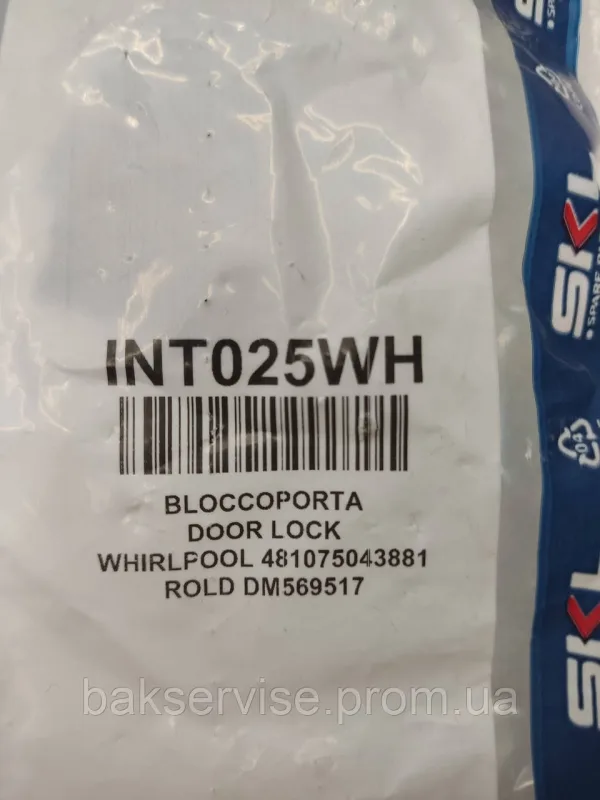 ЗАМОК (УБЛ) WHIRLPOOL 481075043881 ДЛЯ ПРАЛЬНОЇ МАШИНІ, зображення 3