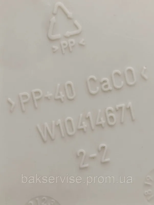 Бункер порошкоприймача до пральної машини Whirlpool 46197466826 Б/У, изображение 4