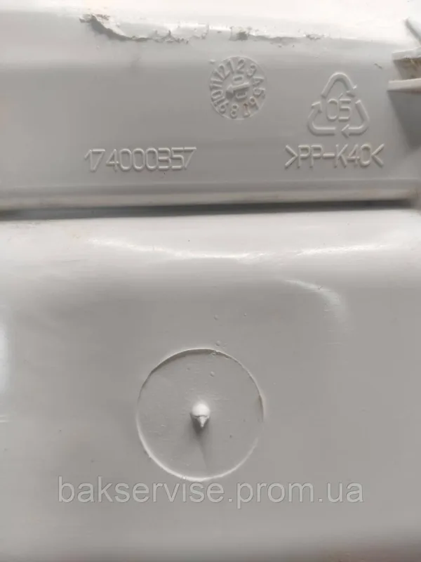 Порошкоприймач для пральної машини Indesit 174000357 Б/У, изображение 4
