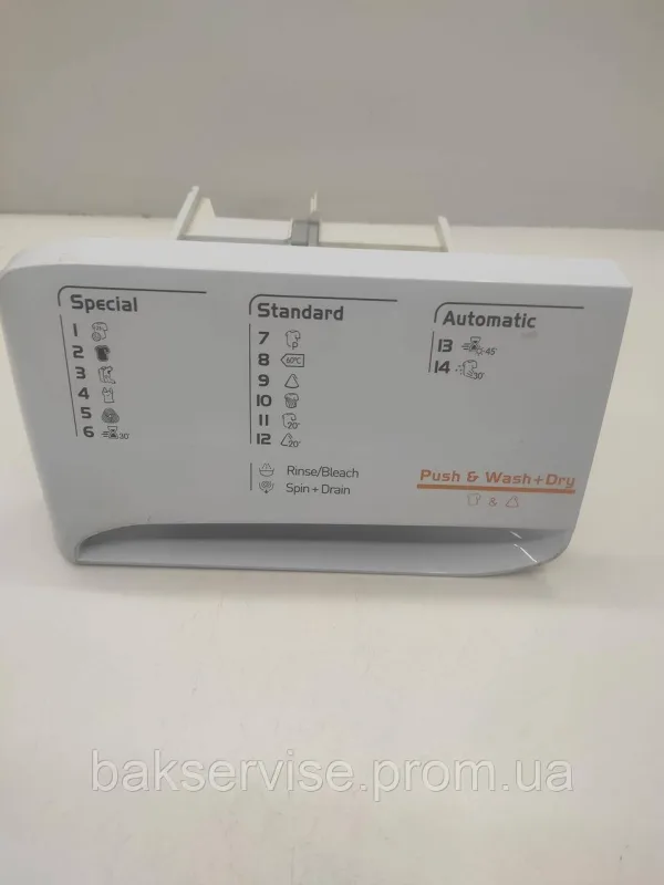 Порошкоприймач(дозатор) для пральної машини  INDESIT 230013992  Б/У, изображение 1