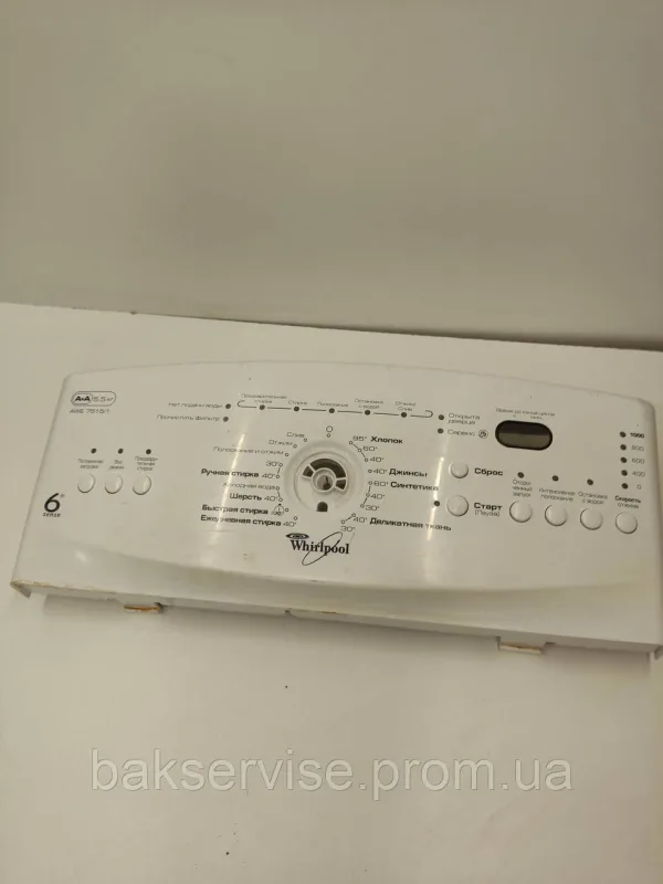Передня панель управління до пральної машини  Whirlpool AWE 7615/2, 7515/1 Б/У, изображение 2