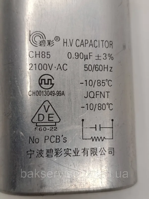 Конденсатор високовольтний мікрохвильової CH85 0.90 mf 2100 V Б/У (3 фішки, 6 мм), изображение 3