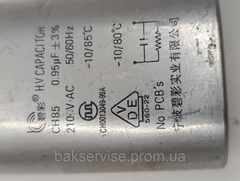Конденсатор високовольтний мікрохвильової CH0013049-99A  0.95 mf 2100v Б/У БЕЗ ДІОДА (3 фішки 6 мм), изображение 6