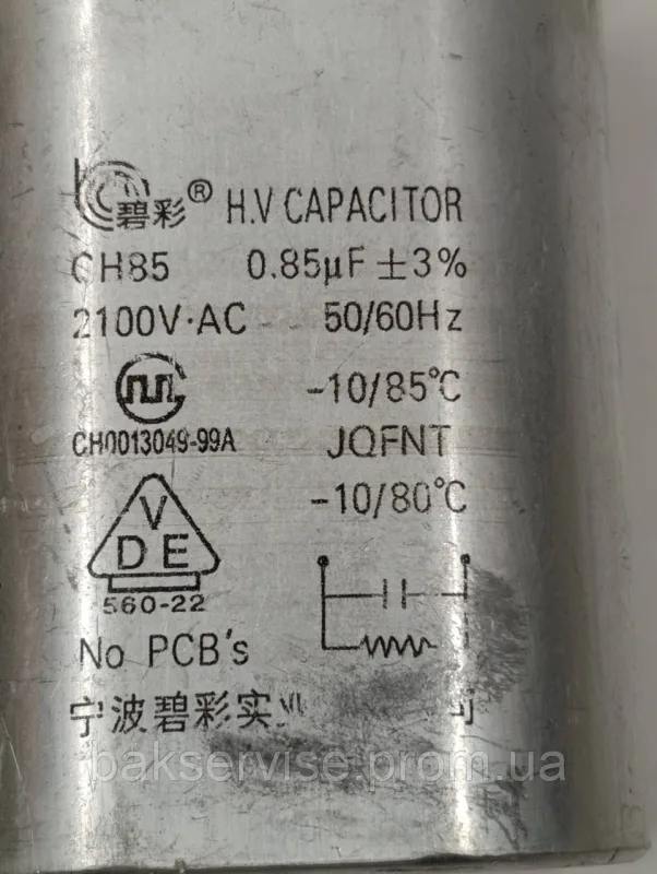 Конденсатор високовольтний мікрохвильової CH0013049-99A 0,85 mf 2100 V Б/У (3 фішки, 6 мм), изображение 5