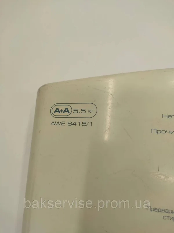 Передня панель управління до пральної машини  Whirlpool AWE 6415/1 Б/У, изображение 6