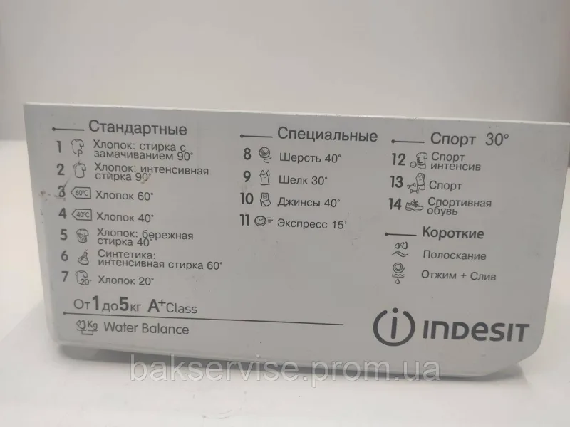 Порошкоприймач(дозатор) для пральної машини  Indesit 174001827 Б/У, изображение 1